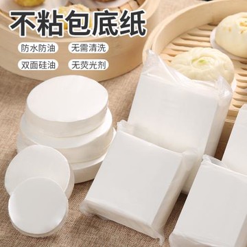 不粘包底紙 方形硅油紙蒸饅頭專用蒸籠紙8×8蒸包子墊紙