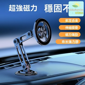 【強磁防抖】車載手機支架 磁吸支架 導航支架 金屬底座 強力穩固 360°旋轉 通用車型 儀表臺出風口兩用