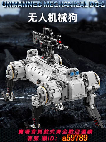 【台灣公司 可打統編】新品可發射無人機器狗大型遙控積木機械拼裝編程玩具男孩六一禮物