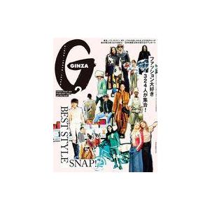 中古ファッション雑誌 GINZA 2023年2月号