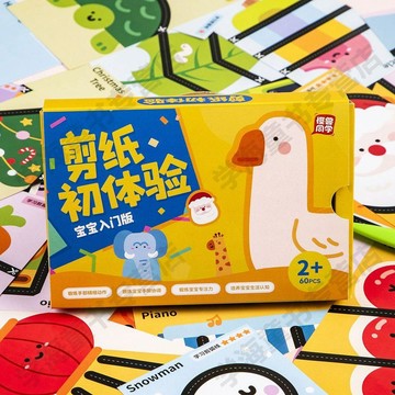 ✨元氣新品✨兒童剪紙3歲2歲寶寶蒙氏入門剪紙兒童手工園專注力訓練剪紙書LMOR