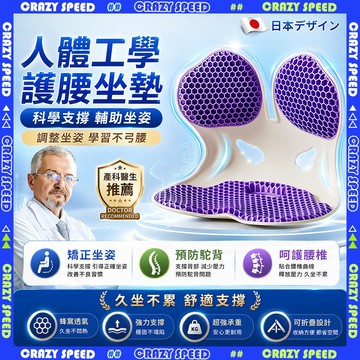【狂速】無包裝隔日到 坐墊 凝膠降溫透氣坐墊 辦公室汽車椅墊 減壓支撐 久坐舒適 可水洗 清涼透氣 凝膠坐墊 清涼坐墊