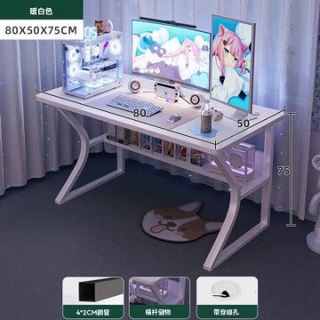 新川電腦桌簡約現代電競桌家用臥室學習桌加粗40mm鋼架暖白色80*50cm帶桌下層架
