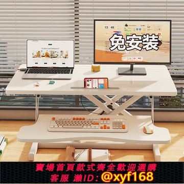 {可打統編 保固一年}升降電腦支架站立式工作臺顯示器升降架辦公室桌面增高架置物架