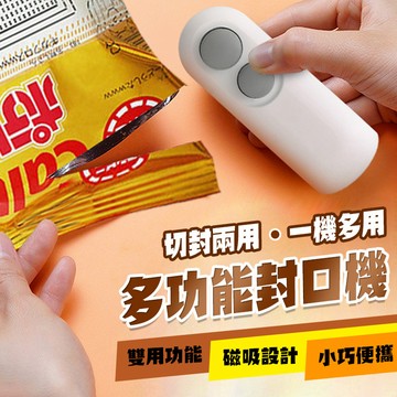 日式充電封口機 台灣現貨 手持封口機 小型家用封口器 手壓式封口機 點心封口機 迷你密封機 小型封口機 QJ2212