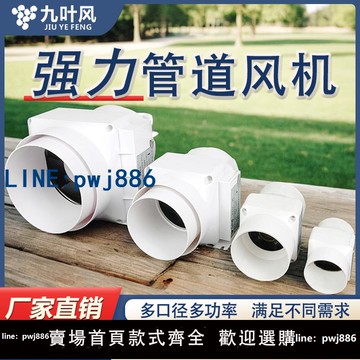 【台灣公司】管道抽風機小型2寸3寸4寸強力110pvc靜音送風75排氣扇50排煙風機