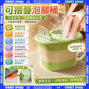 ♨️持久保溫 折疊泡腳桶♨️泡腳桶 足浴桶 腳底按摩 養生桶 洗腳桶 洗腳盆 浴盆 摺疊水桶 加大加高 保溫 宿舍家用