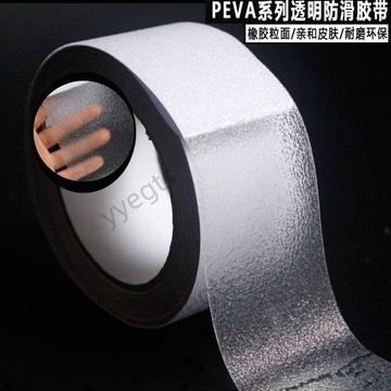 新品 橡膠透明防滑膠帶地貼樓道衛生間防摔防水強力樓梯止滑條自粘耐磨 8・25