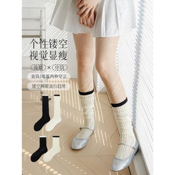 黑白襪子女中筒襪春夏鏤空透氣網眼小腿襪純棉撞色堆堆襪百搭長襪