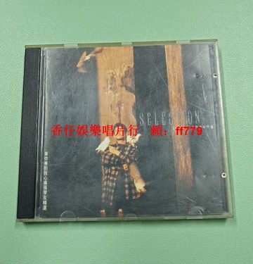 張學友《等你等到我心痛》港版首版CD 磨砂內圈01 歌詞本93新 碟片92新 播放正常 收藏懷舊經典 絕版限量