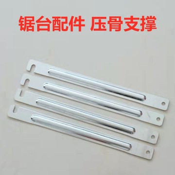 ✨ 星選館✨鋸台配件壓骨支撐固定桿斜拉撐支撐掛鉤腿子固定掛鉤五金支撐配件