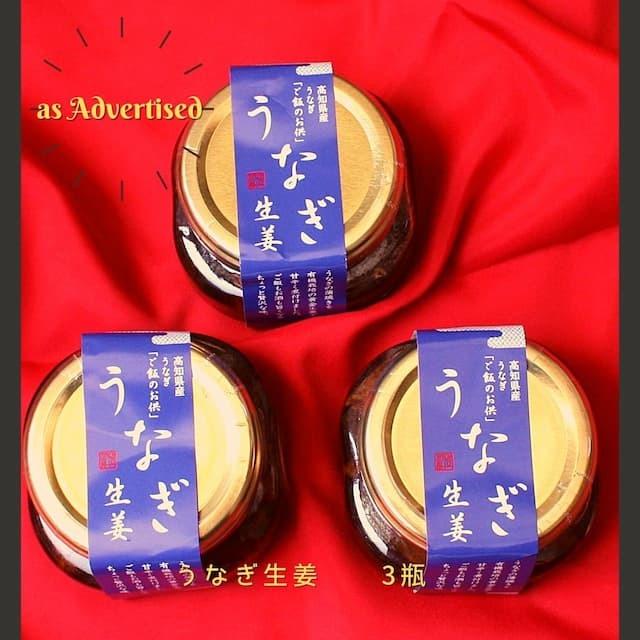 ご飯のお供 マツコ 黄金しょうが 瓶詰 ギフト 食品 お取り寄せ うなぎ生姜 佃煮 ごはんのおとも 父の日 母の日 退職 プレゼント お返し お歳暮 中元 見舞 2022