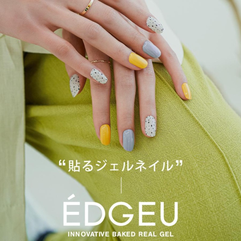 韓国ブランドEDGEU エッジユー 自分でできるネイルシール ジェルネイル