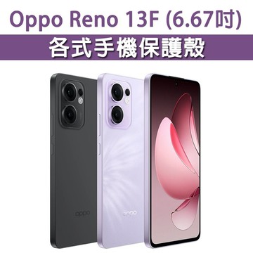 OPPO Reno13F Reno13 F Reno 13F 保護殼 手機殼 空壓殼 手機保護殼 防摔殼 軟殼 TPU殼