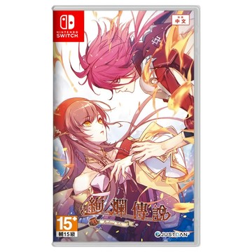 Nintendo 任天堂 絢爛傳說 亞中一般版  1個