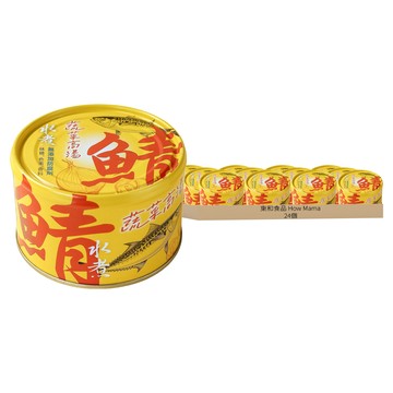 東和食品 How Mama 無添加水煮鯖魚 蔬菜高湯  200g  24個