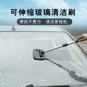 清潔刷 擋風玻璃清潔刷 汽車清潔刷 車用除塵刷 加長車窗玻璃刷 家用玻璃清潔刷 汽車美容 多功能清潔刷 玻璃清潔擦