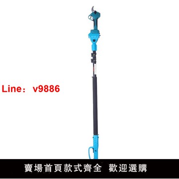 【台灣公司 可開發票】加長桿鋰電高枝剪果樹修剪機高空樹枝剪刀充電式園林粗枝電動剪刀