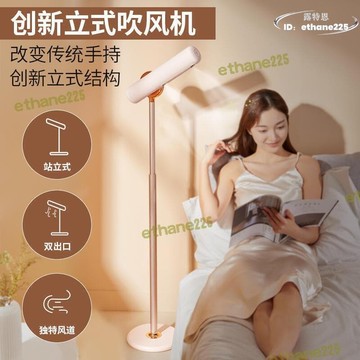 【精選】星星賣場品仕樂立式吹風機大功率負離子護發家用宿舍用學生電吹風機吹風筒向日葵優品