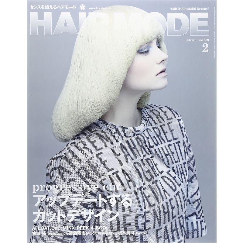 HAIR MODE (ヘアモード) 2015年 02月号 雑誌