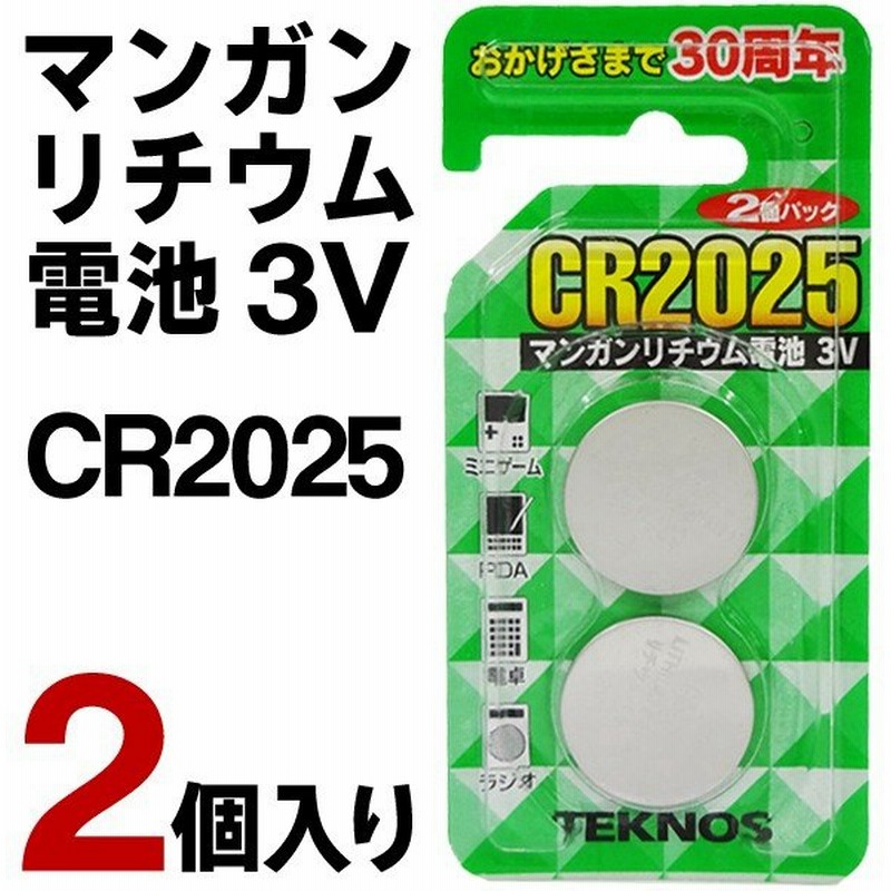 ボタン電池 2個セット Cr25 2p リチウムバッテリー 3v コイン電池 2個入パック 車用キーレスエントリー 腕時計 リモコン ラジオ等 ボタン電池 Tcr25 2s 通販 Lineポイント最大0 5 Get Lineショッピング