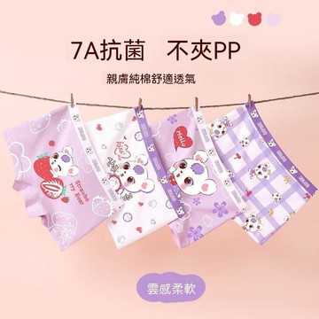 台灣出貨 女童純棉舒適內褲 兒童舒適透氣四角短褲 中大童底褲 小女孩A類薄款內褲 兒童高彈貼身不勒肚內褲 女孩純棉內褲