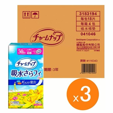 [COSCO代購6]  W116343 Charmnap 女性漏尿墊50cc 72片入 (3組)