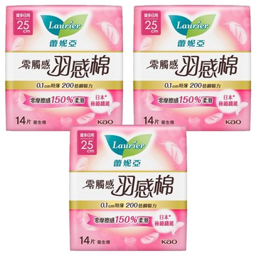 Laurier 蕾妮亞 台灣公司貨 零觸感特薄 0.1cm 羽感棉 衛生棉 量多日用加長型  25cm  14片  3包