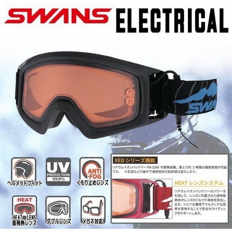 SWANS　ヒートレンズ ゴーグル スワンズ ヒートレンズゴーグル