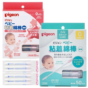 貝親 含黏性棉棒 50入 1026208 黏著棉棒 0847