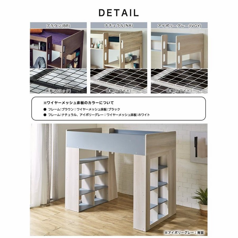 ナチュラル木製ロフトベッド カントリー調頑丈木製ロフトベッド【Calista】 棚・コンセント