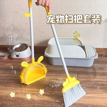 ✅【🐾寵物清潔套裝】掃把簸箕組合家用 寵物清潔套裝設計 糞便排泄物清理 狗尿貓尿拖把 免手洗好物首選 台灣出貨