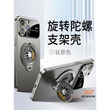 鈦原色旋轉陀螺支架適用蘋果15手機殼iPhone14promax新款14大視窗13磨砂12全包防摔11創意pro男女plus外殼薄