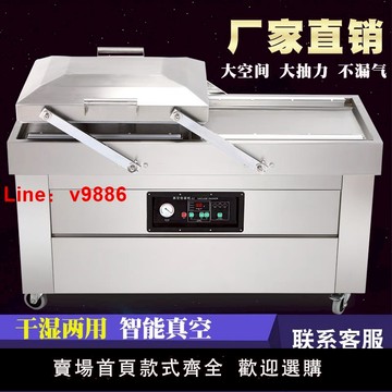【台灣公司 可開發票】惠泰600雙室真空食品包裝機商用大型全自動抽氣真空機打包封口機