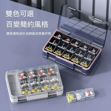 【免運喲】外出大容量便攜帶蓋多層多格分裝透明獨立小分格密封防潮家庭藥盒