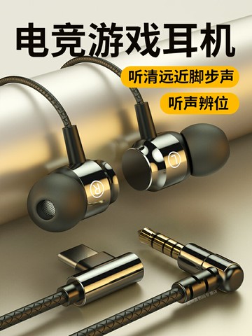 游戲耳機有線入耳式電競吃雞平板手機電腦type-c彎頭降噪帶麥iqoo
