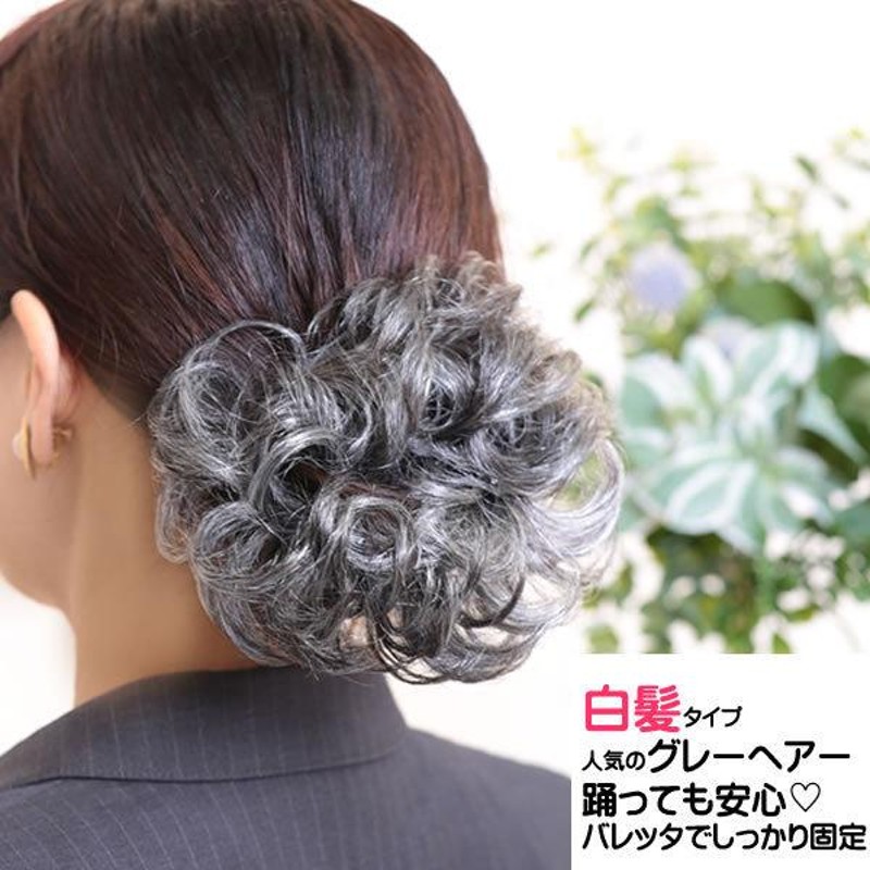 おしゃれなグレー50%ハーフウイッグ 白髪のおしゃれなグレー50%ハーフウイッグ1116