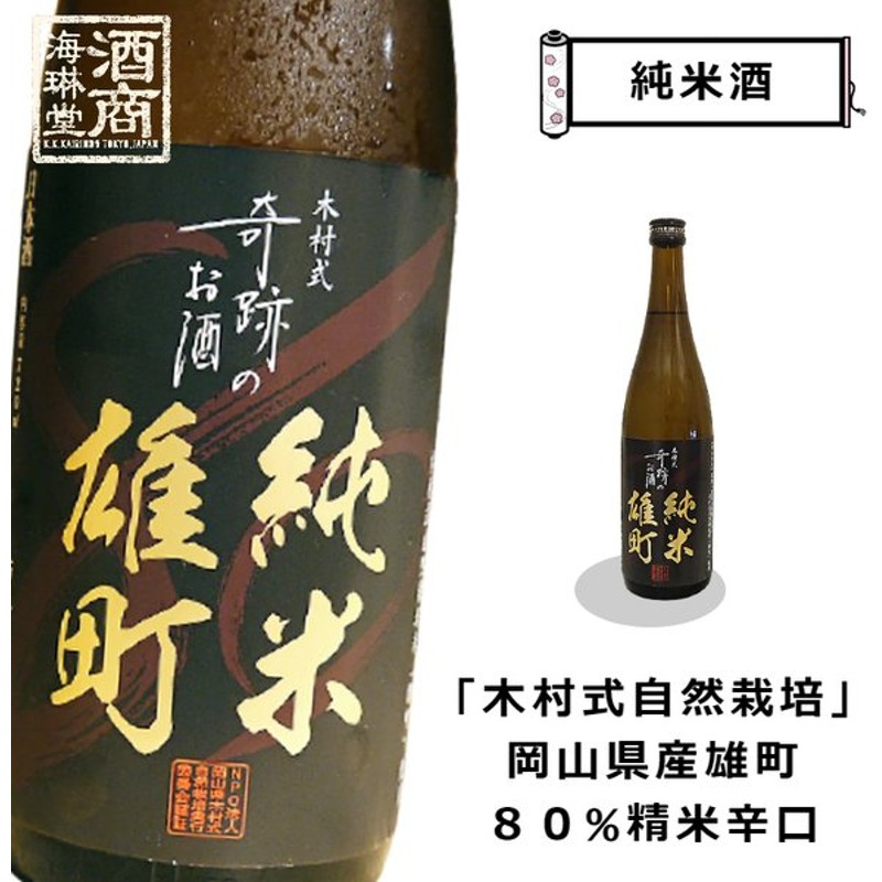 激安人気新品 1.8L×6本セット 沖縄は送料1000円 菊正宗