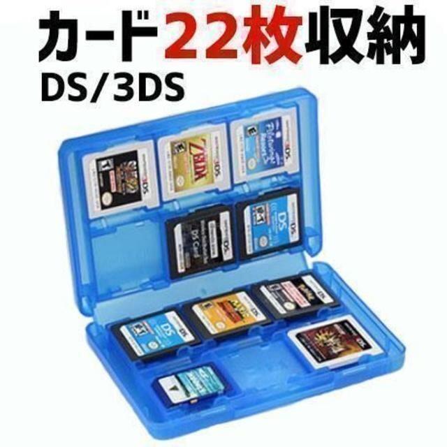 DS 3DS用 ゲームソフト 収納ケース 透明ブルー （任天堂 ds 3ds 用 ...