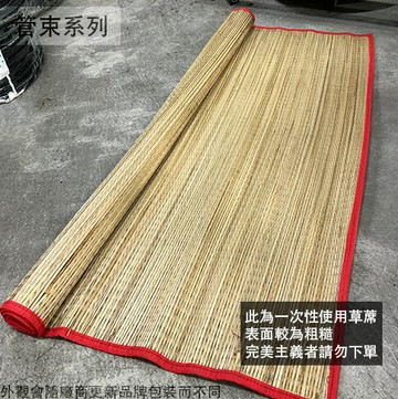 一次性 簡易 草蓆 6尺 5尺 3尺 海灘 沙灘席 涼蓆 涼墊 藺草蓆 編織 宗教 拜拜 擺攤