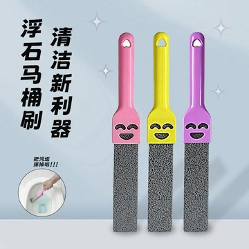 浮石清潔刷浮石馬桶刷 刷馬桶 洗廁刷 浴廁清潔 馬桶刷 馬桶清潔刷 去污刷 刷子 清潔刷 馬桶清潔刷 廁所清潔 浴室清潔