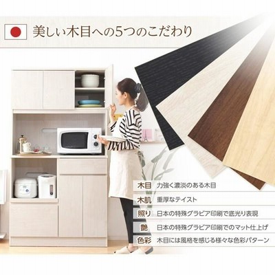 食器棚 完成品 収納 キッチンラック レンジ台 おしゃれ レンジラック 