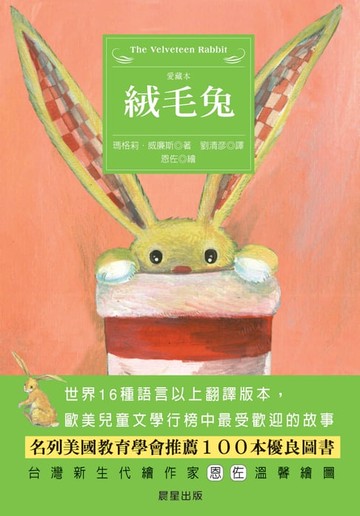 【電子書】絨毛兔