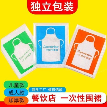臺灣出🚚一次性圍裙餐飲火鍋塑料燒烤廚房專用加厚防水防油獨立包裝圍兜