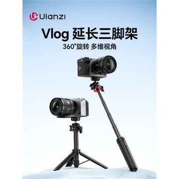 Ulanzi優籃子MT73相機支架單反手機桌面三腳架延長桿微單通用配件攝影拍照手持自拍桿桌面手機自拍支架