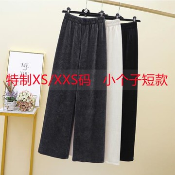 小個子150雪尼爾褲子女秋冬145高腰顯瘦加絨直筒燈芯絨休閑闊腿褲