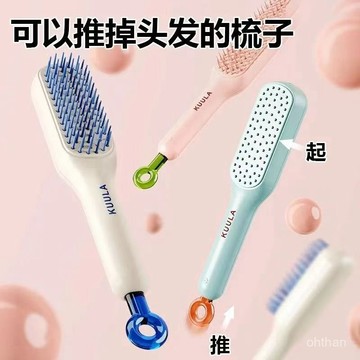 🌟蝦皮隔日達🌟梳子蓬鬆按摩梳防靜電傢用不傷頭皮便攜順髮梳一推清潔伸縮魔法梳 髮根蓬鬆 鏤空梳子 鬃毛梳子 神奇魔法梳