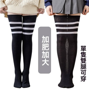 臺灣出貨🚚歐美大碼過膝長筒襪棉襪高彈高筒襪男女加肥加大胖MM秋冬長襪 XYVH