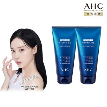 【AHC官方旗艦店】瞬效淨膚B5微導潔顏乳180ml 單/2入組