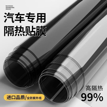 🛒臺灣24h🌳汽車貼膜全車膜隔熱膜防爆膜遮光膜防曬膜車窗玻璃貼膜高隱太陽膜